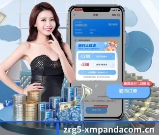 熊猫体育网页登录入口下载 APP