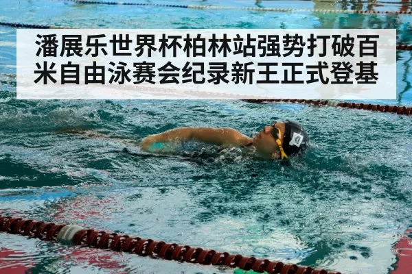 freestyle swimming