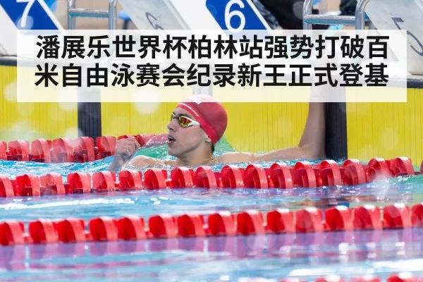 swimmer victory