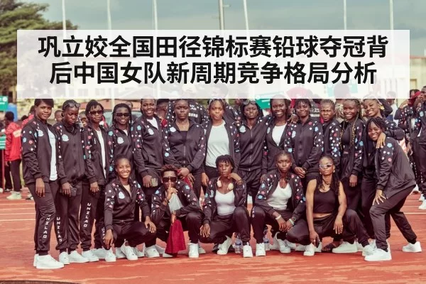 women track and field team